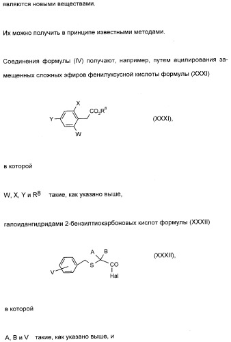 2,4,6-фенилзамещенные циклические кетоенолы (патент 2353615)