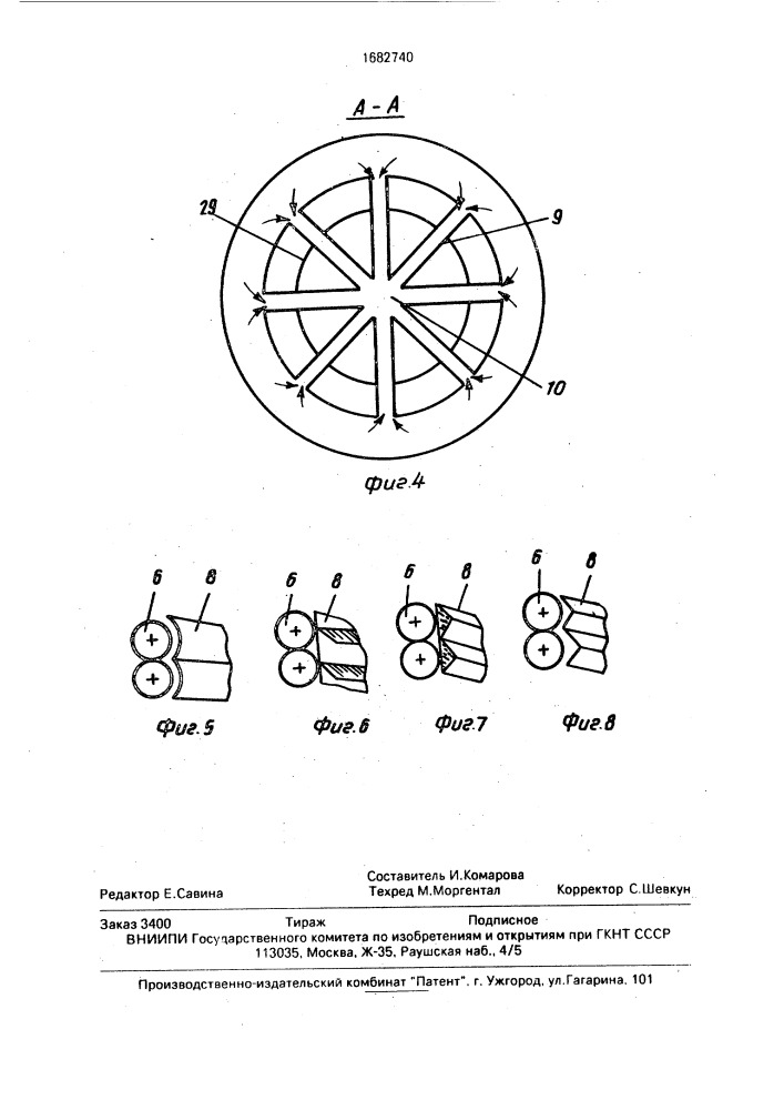 Установка для сушки дисперсных материалов (патент 1682740)