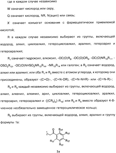 Аналоги бензохинонсодержащих ансамицинов (варианты), способ их получения, фармацевтическая композиция (варианты) и способ лечения рака (варианты) (патент 2484086)