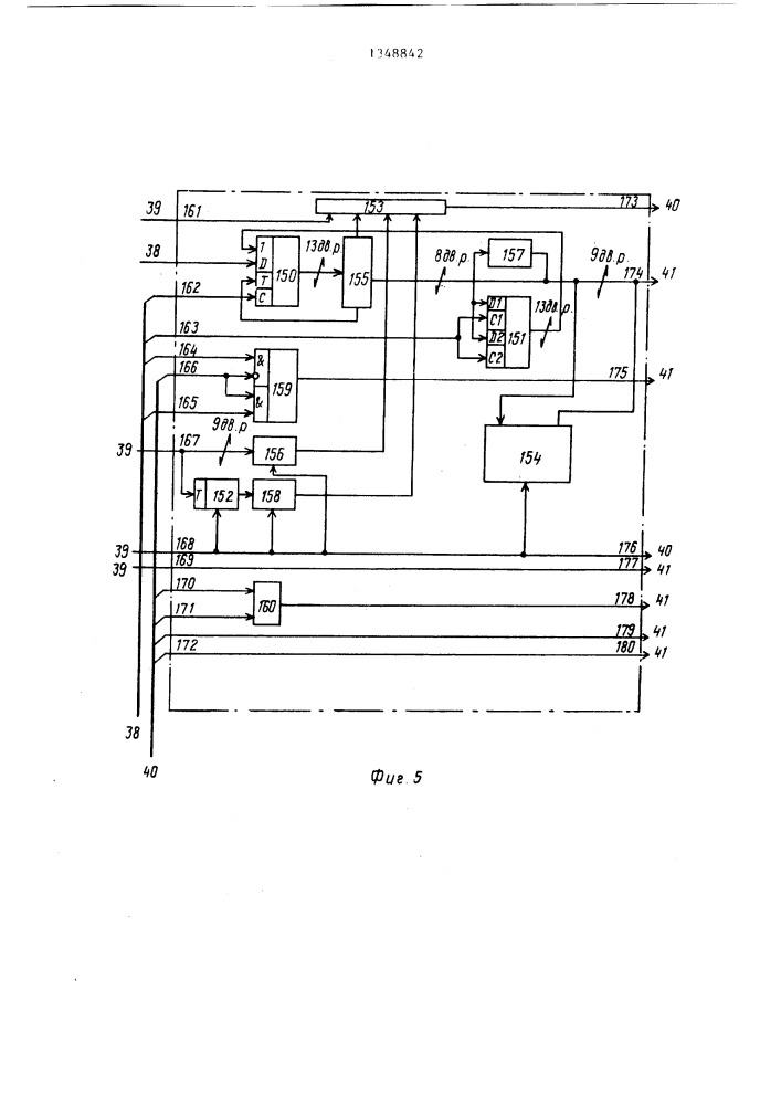 Устройство для сопряжения внешних устройств с накопителем на магнитной ленте (патент 1348842)