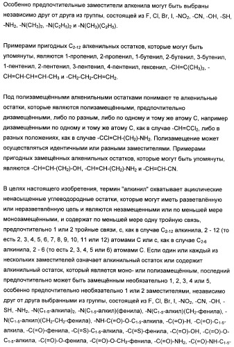 1,3-дизамещенные 4-метил-1н-пиррол-2-карбоксамиды и их применение для изготовления лекарственных средств (патент 2463294)