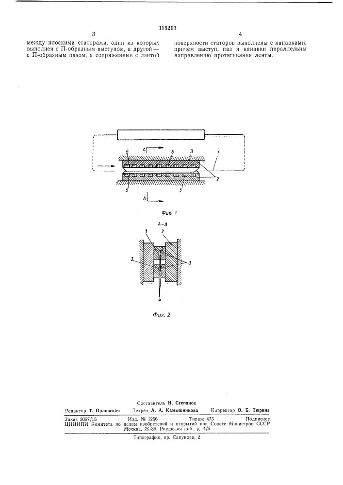 Лентопротяжный механизм с кольцом магнитнойленты (патент 315203)
