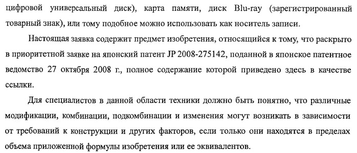 Устройство обработки изображения, способ обработки изображения и программа (патент 2423736)