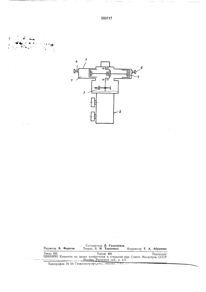 Привод полка для проходки вертикальных горных выработок (патент 253717)