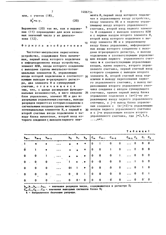 Частотно-импульсное пересчетное устройство (патент 1406754)