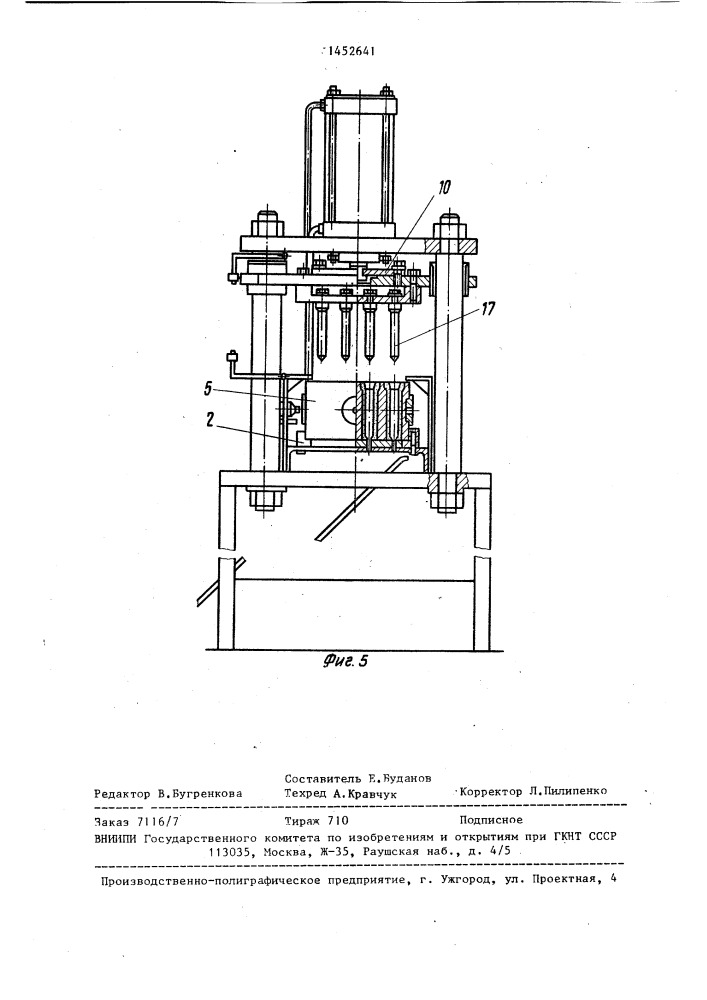 Линия изготовления полых стержней (патент 1452641)