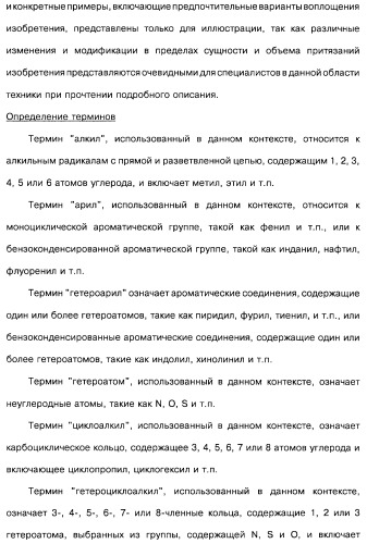 Гетерополициклическое соединение, фармацевтическая композиция, обладающая антагонистической активностью в отношении метаботропных глютаматных рецепторов mglur группы i (патент 2319701)