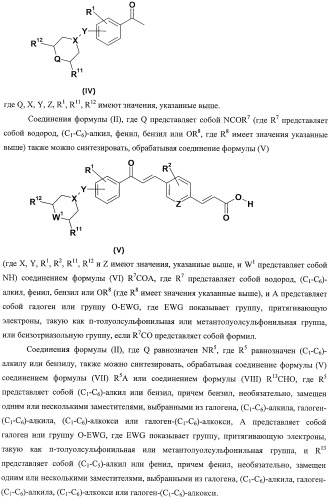 Новый класс ингибиторов гистондеацетилаз (патент 2420522)