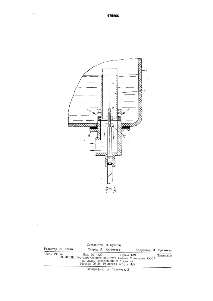 Машина для внесения жидких удобрений или ядохимикатов (патент 470266)