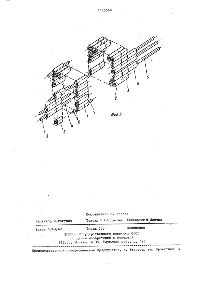 Многоканальный разъемный световодный соединитель (патент 1425568)