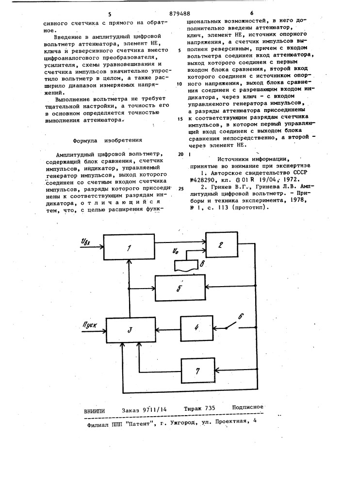 Амплитудный цифровой вольтметр (патент 879488)