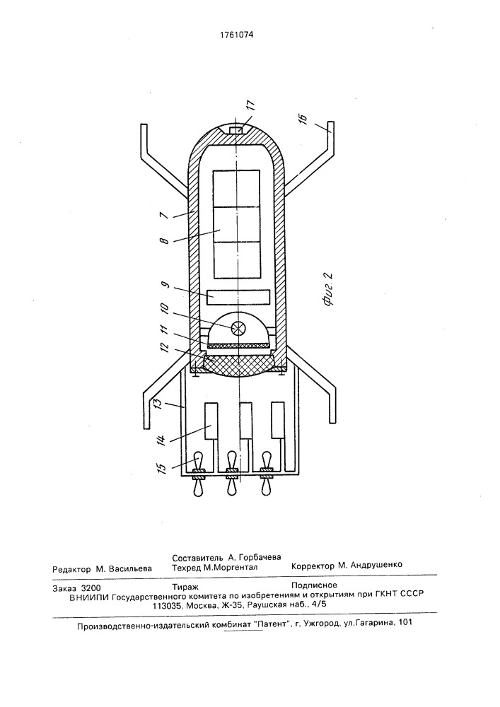 Трал для лова кальмара (патент 1761074)