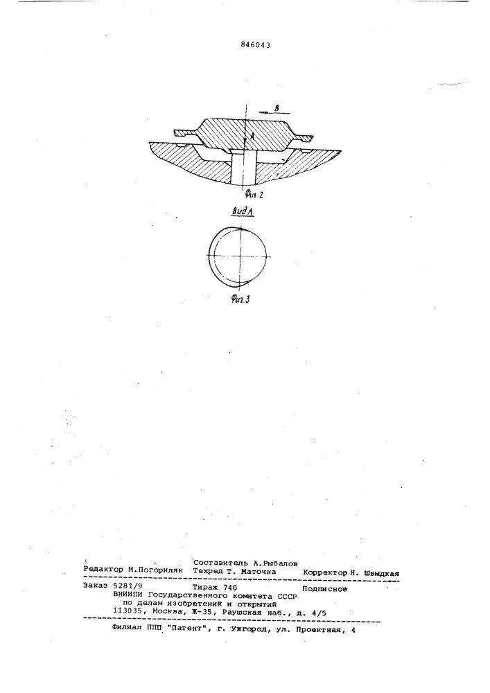 Штамп для объемной штамповки (патент 846043)