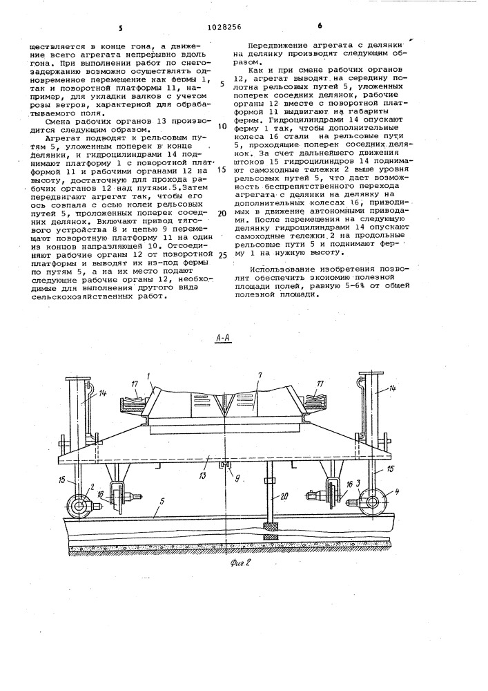 Мостовой агрегат для сельскохозяйственных работ (патент 1028256)