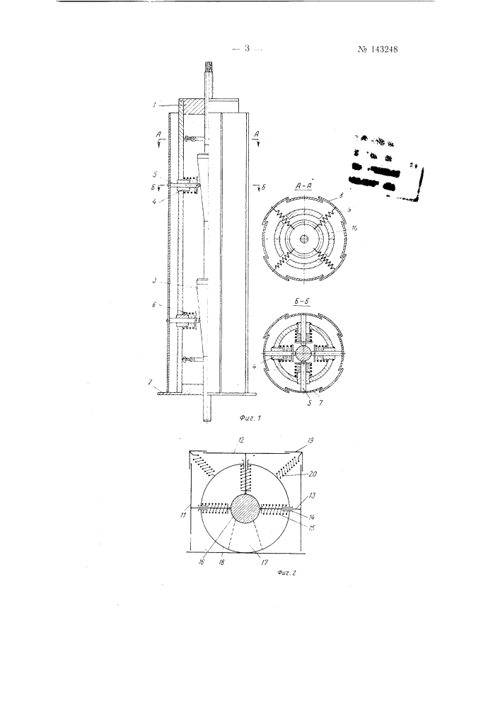 Устройство для имитации в моделях горных выработок с крепями регулируемой податливости (патент 143248)