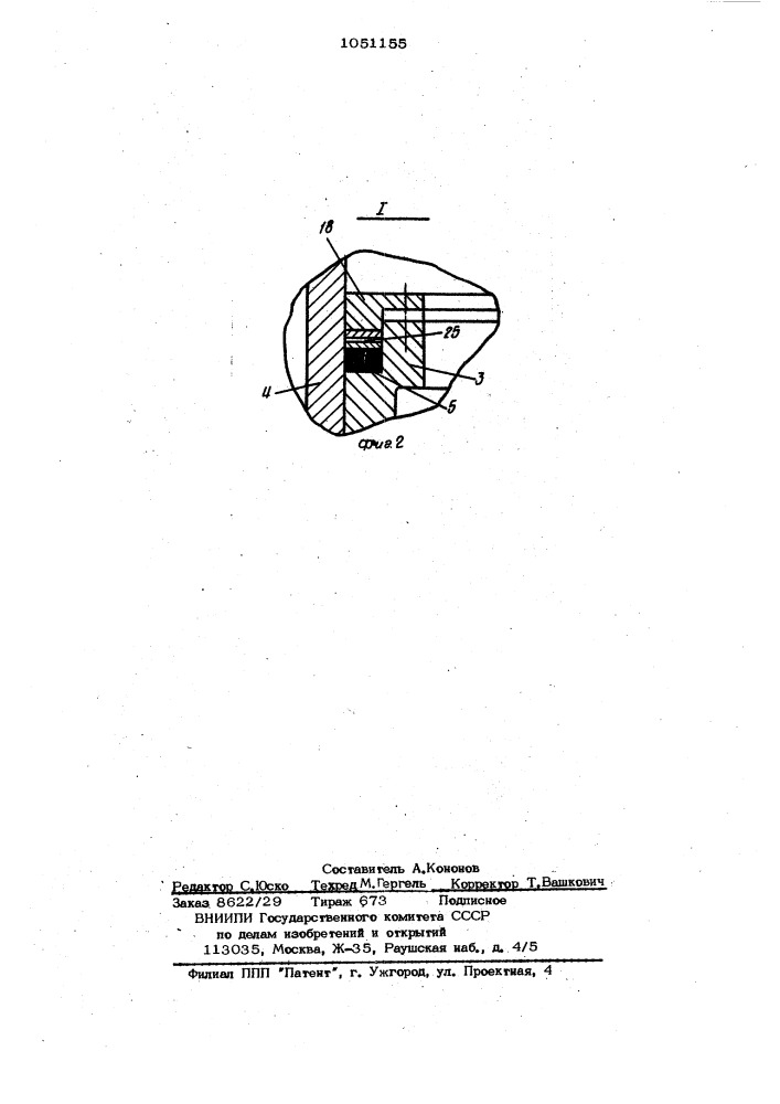 Глубинный затвор (патент 1051155)