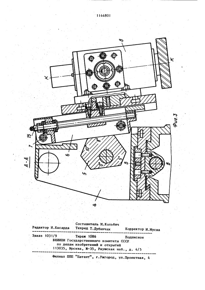 Переносной фрезерный станок (патент 1144801)