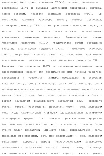 Новое производное гетероциклиден ацетамида (патент 2451014)
