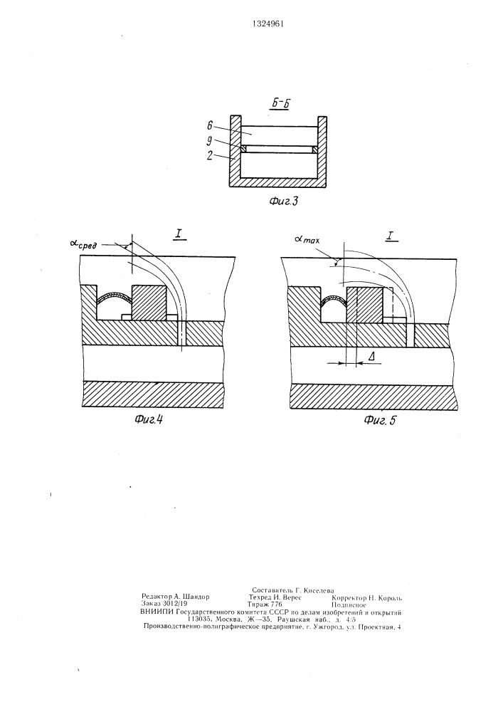 Пневмоконвейер (патент 1324961)