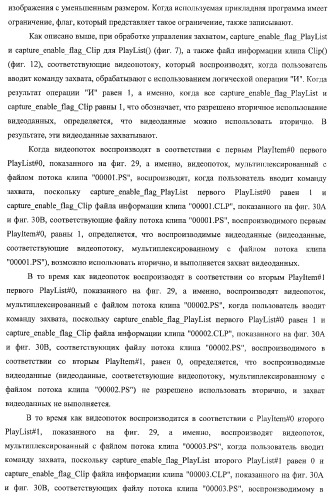 Устройство записи данных, способ записи данных, устройство обработки данных, способ обработки данных, носитель записи программы, носитель записи данных (патент 2367037)