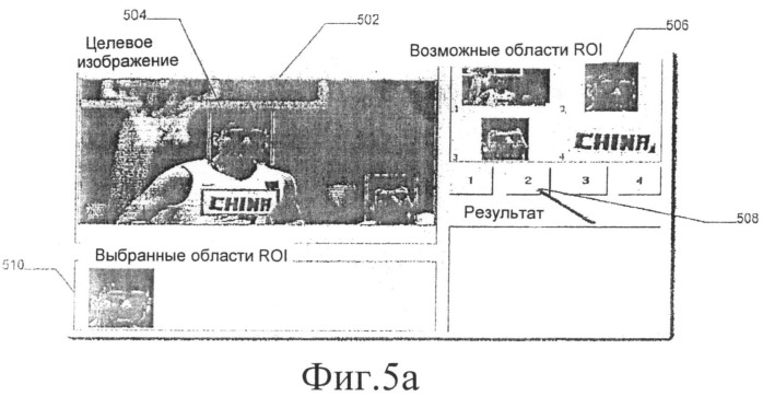 Способ и устройство для обеспечения поиска изображения по содержимому (патент 2533441)