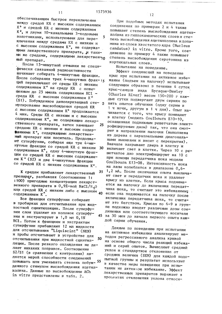 Способ получения 3,3-дизамещенных индолин-2-ионов или их солей (патент 1575936)