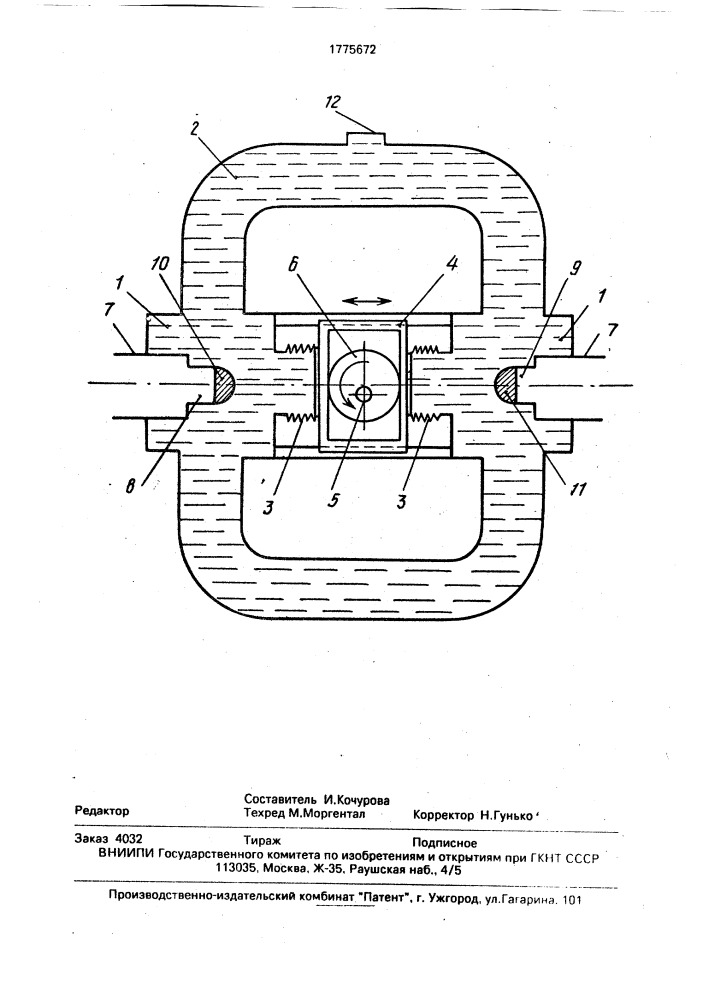 Устройство для контроля сохранности метрологических характеристик средств измерения пульсаций скорости потока жидкости (патент 1775672)