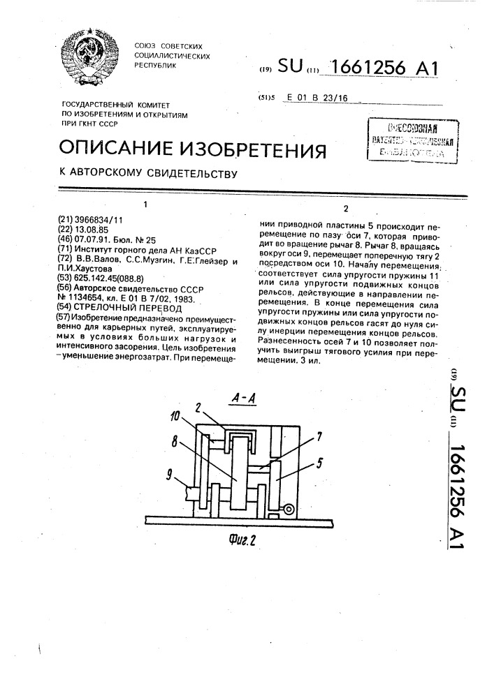 Перевести патент