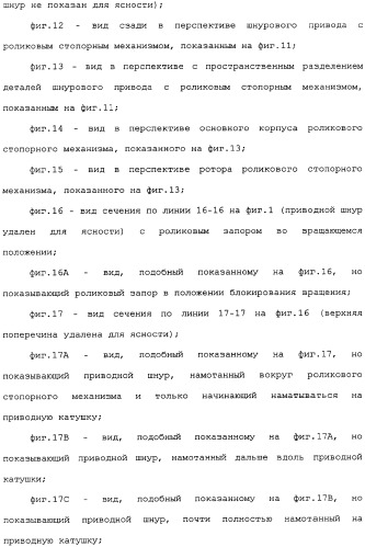 Привод для закрывающих средств для архитектурных проемов (патент 2361053)