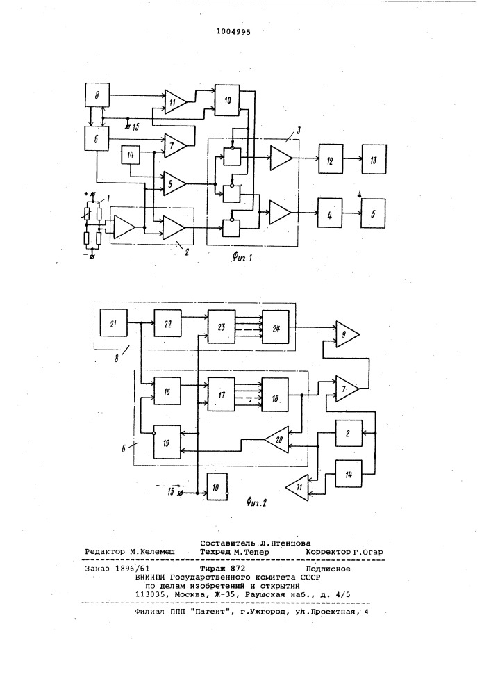 Термостатирующее устройство (патент 1004995)