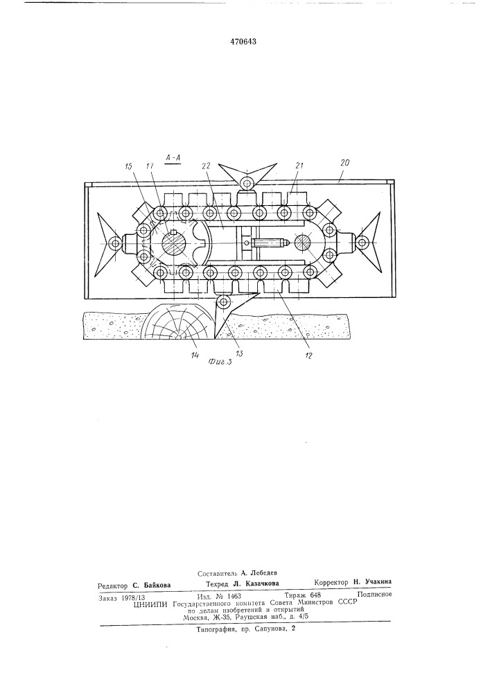 Канатная дорога (патент 470643)