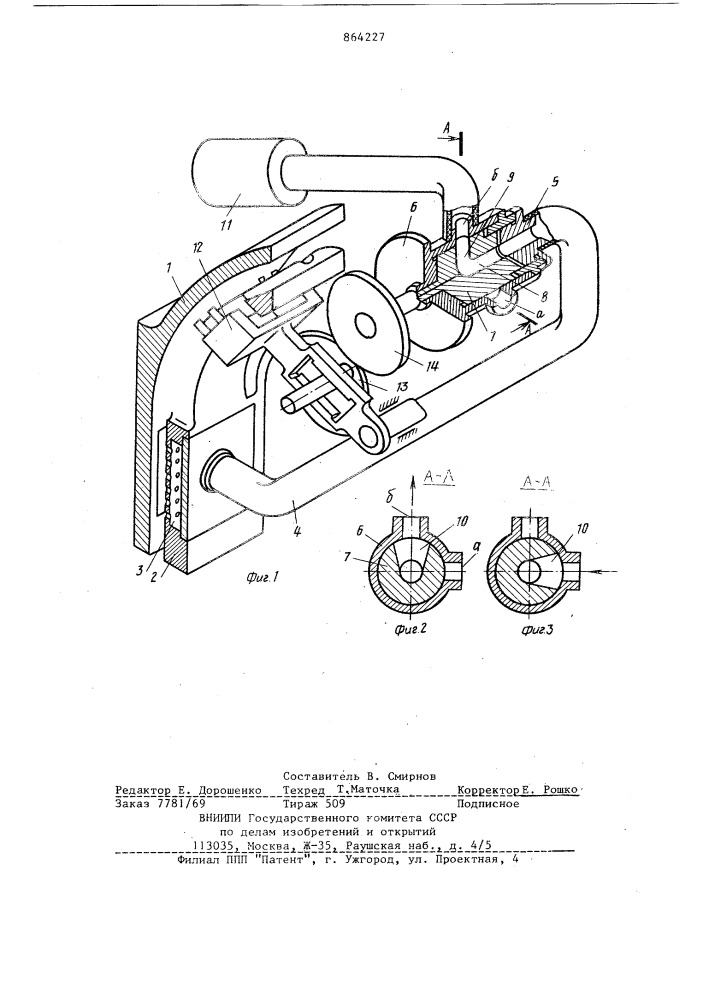 Лентопротяжный механизм для кинокамеры (патент 864227)