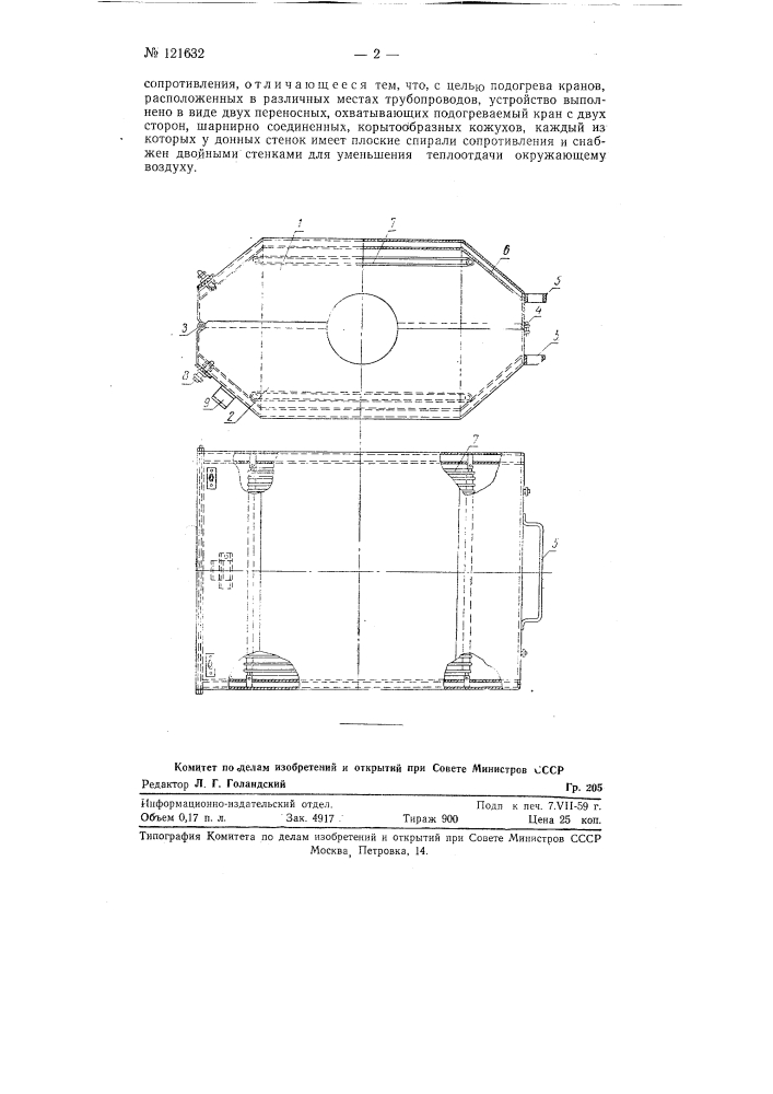 Устройство для подогрева кранов мазутных, битумных и проч. трубопроводов (патент 121632)