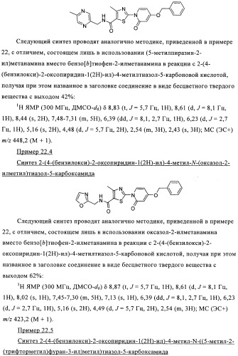 Органические соединения (патент 2491285)