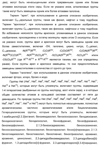 Новые оксабиспидиновые соединения и их применение в лечении сердечных аритмий (патент 2379311)