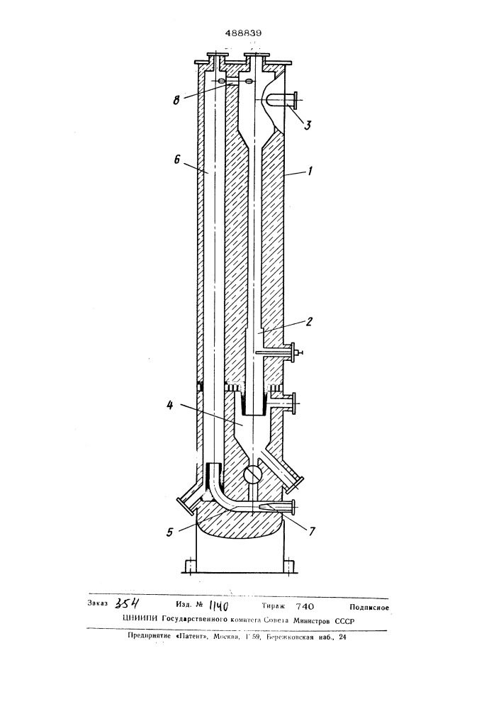 Реактор для получения сажи (патент 488839)
