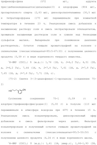 Аминосоединение и его фармацевтическое применение (патент 2453532)