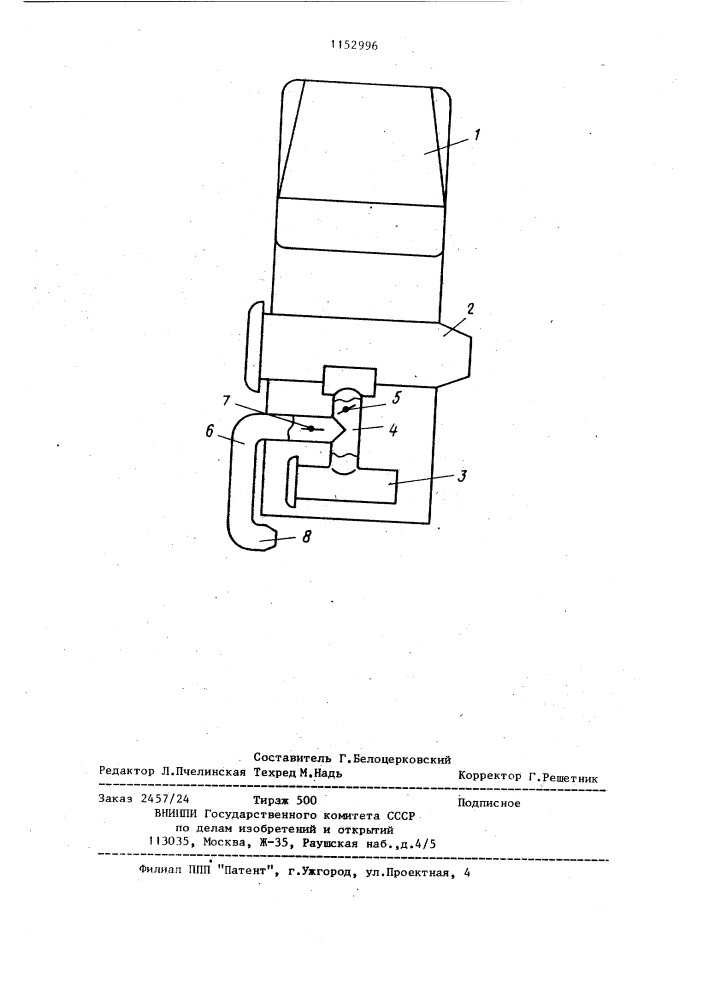 Газоструйная машина для очистки аэродромных покрытий (патент 1152996)