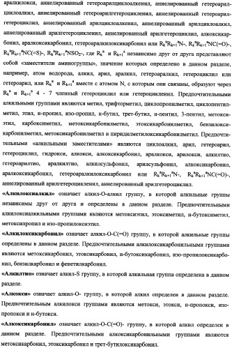 Замещенные эфиры 5-гидрокси-1н-индол-3-карбоновой кислоты, фармацевтическая композиция, способ их получения и применения (патент 2344817)