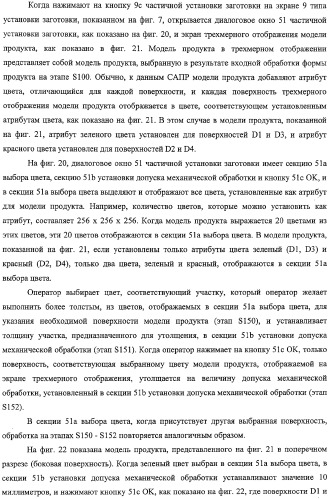 Способ автоматического программирования и устройство автоматического программирования (патент 2328033)