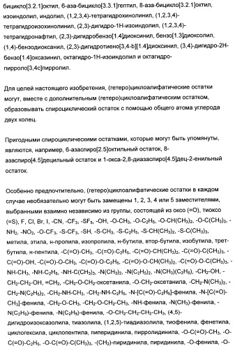 Новые лиганды ванилоидных рецепторов и их применение для изготовления лекарственных средств (патент 2498982)