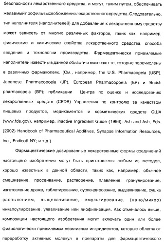 Соединения пирроло- и тиазолопиридина (варианты) и фармацевтическая композиция на их основе (патент 2461557)