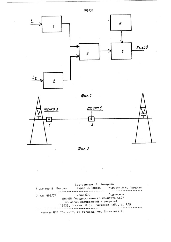 Способ определения момента окончания плавки гололеда на проводах линий электропередачи (патент 909738)