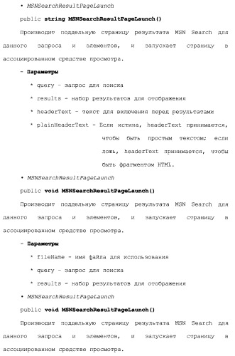 Прикладной программный интерфейс для извлечения и поиска текста (патент 2412476)