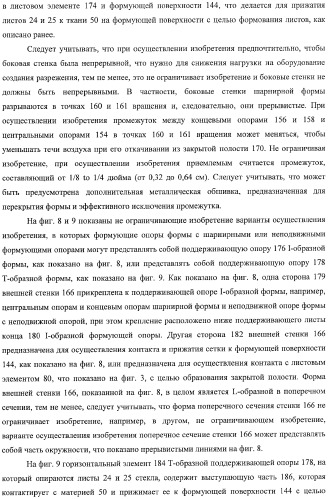 Устройство гибки листов, использующее устройство создания разрежения, и способ использования разрежения (патент 2367624)