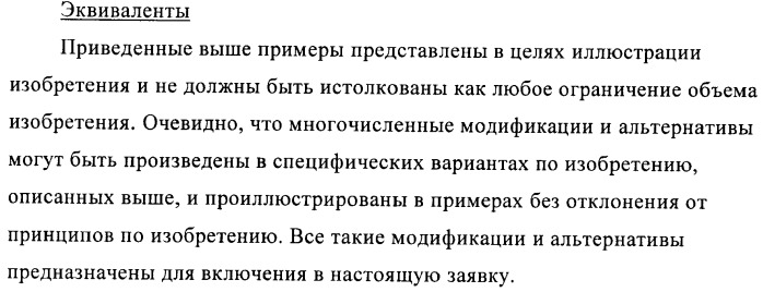 3,4-замещенные 1h-пиразольные соединения и их применение в качестве циклин-зависимых киназ (cdk) и модуляторов гликоген синтаз киназы-3 (gsk-3) (патент 2408585)