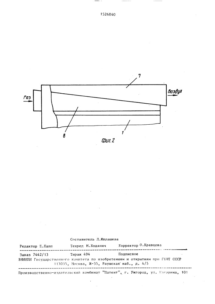 Пылеуловитель-теплообменник (патент 1526840)