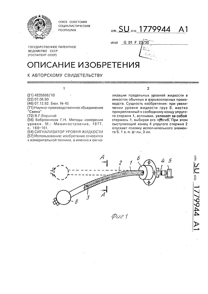 Электрогидравлическая система (патент 1779803)