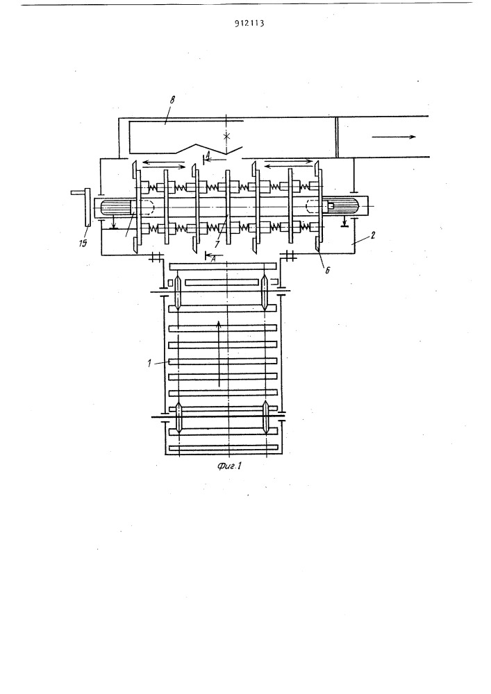 Измельчитель тюков (патент 912113)