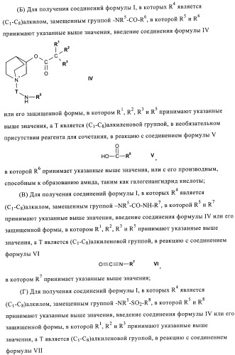 Производные хинуклидина и фармацевтические композиции, содержащие их (патент 2363700)